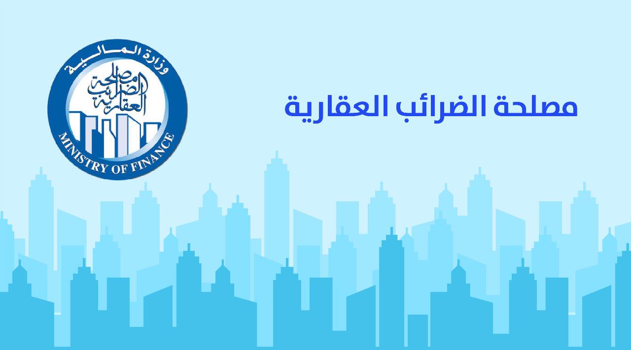 Real Estate Tax Authority